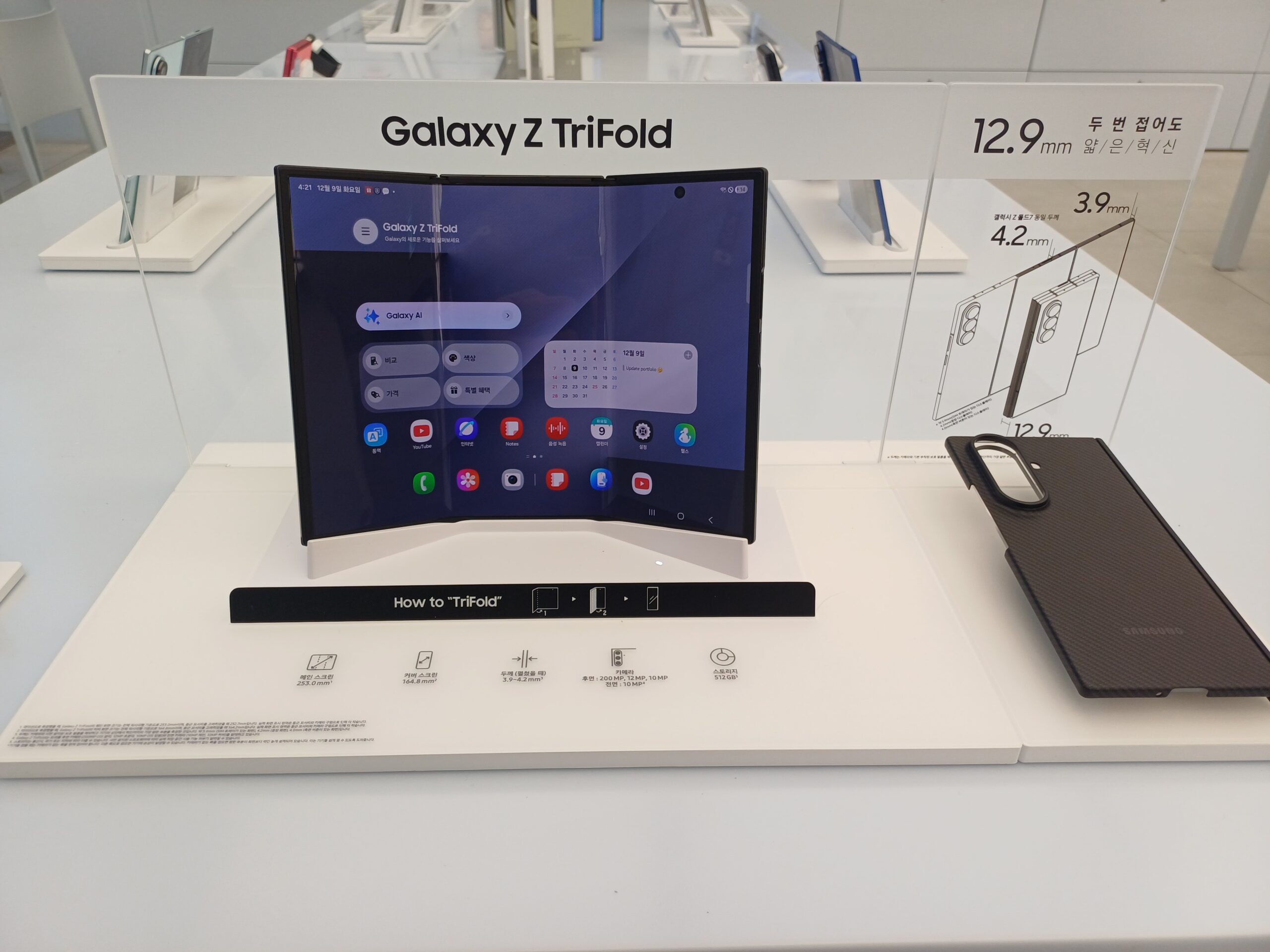 Samsung Galaxy Z TriFold